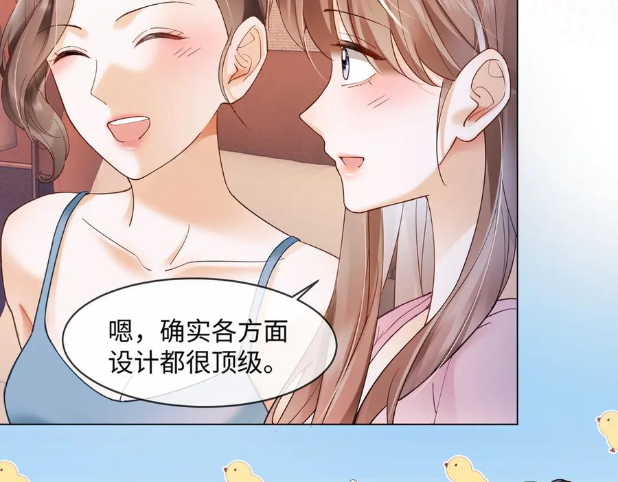 第89话 真心话 第24页