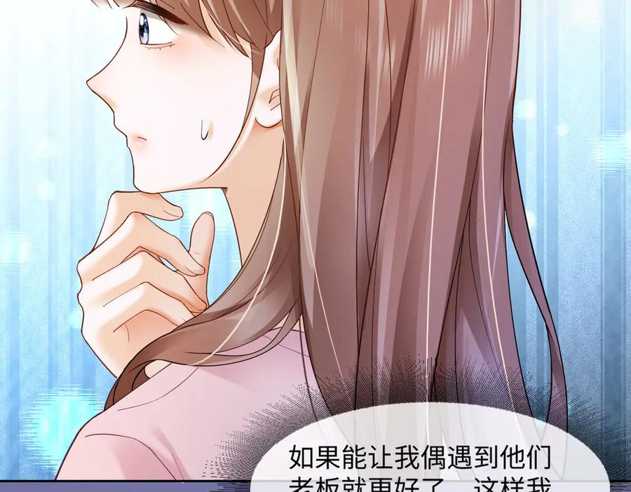 第89话 真心话 第26页