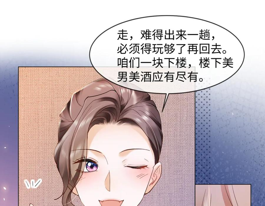 第89话 真心话 第28页