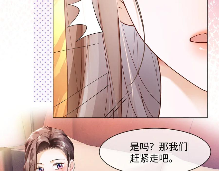 第89话 真心话 第30页