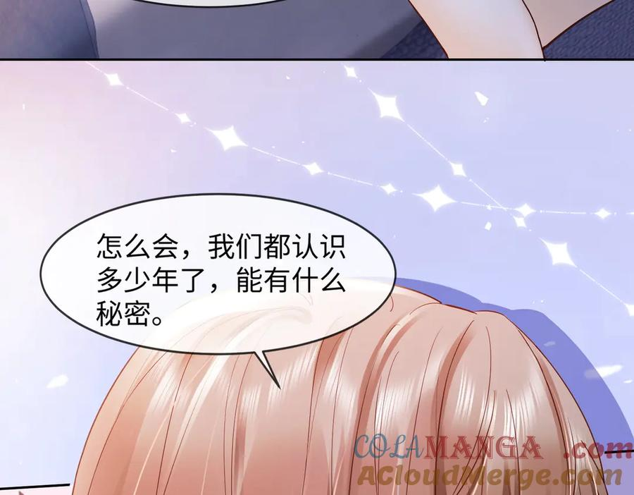 第89话 真心话 第33页