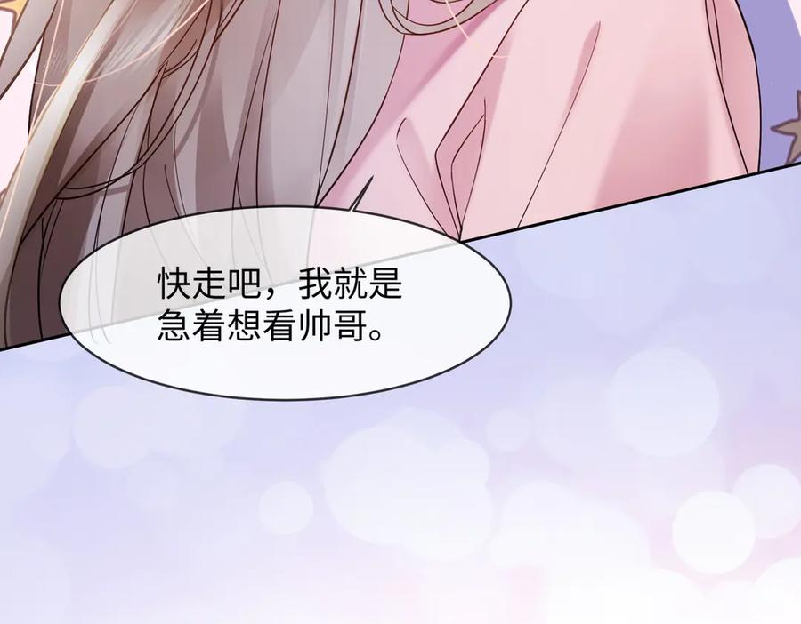 第89话 真心话 第35页
