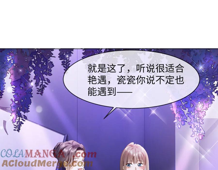 第89话 真心话 第37页