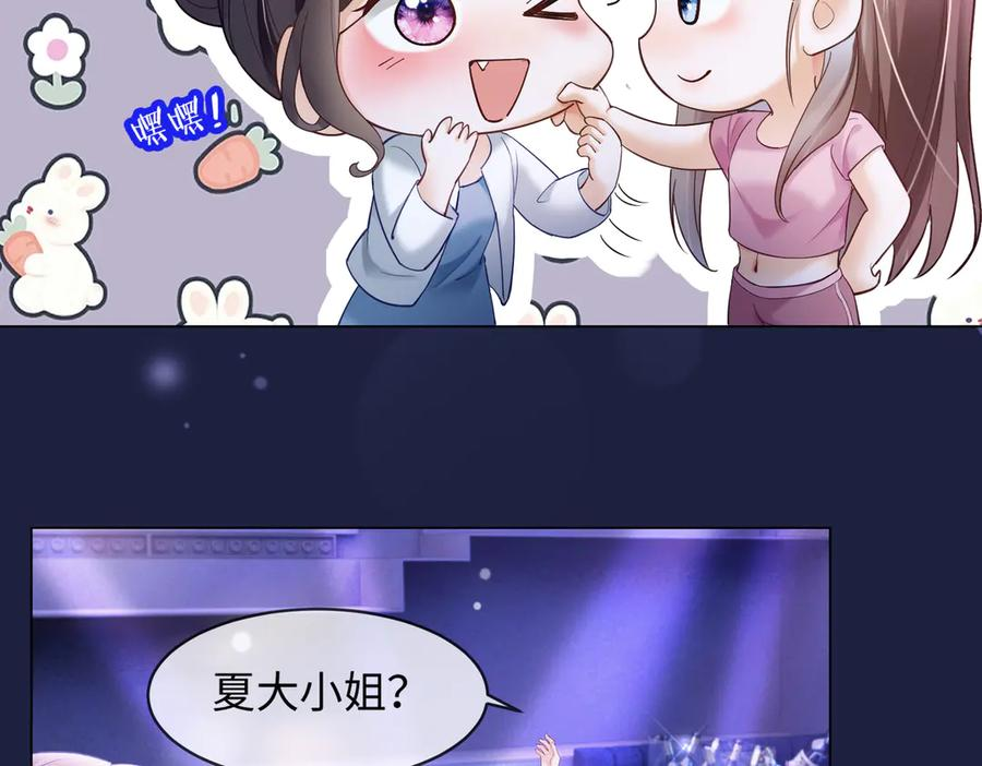 第89话 真心话 第40页