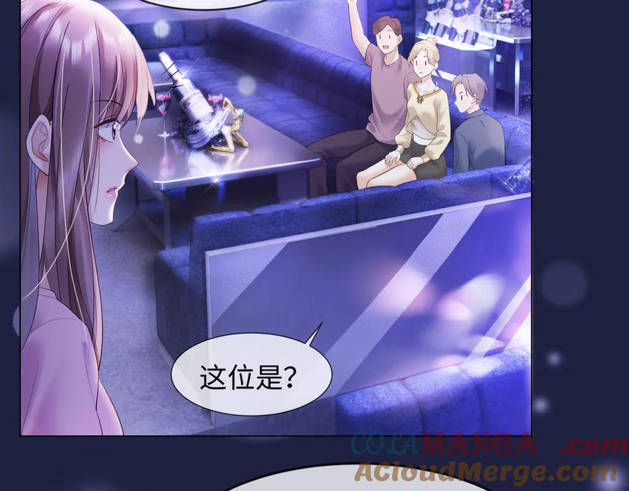 第89话 真心话 第41页