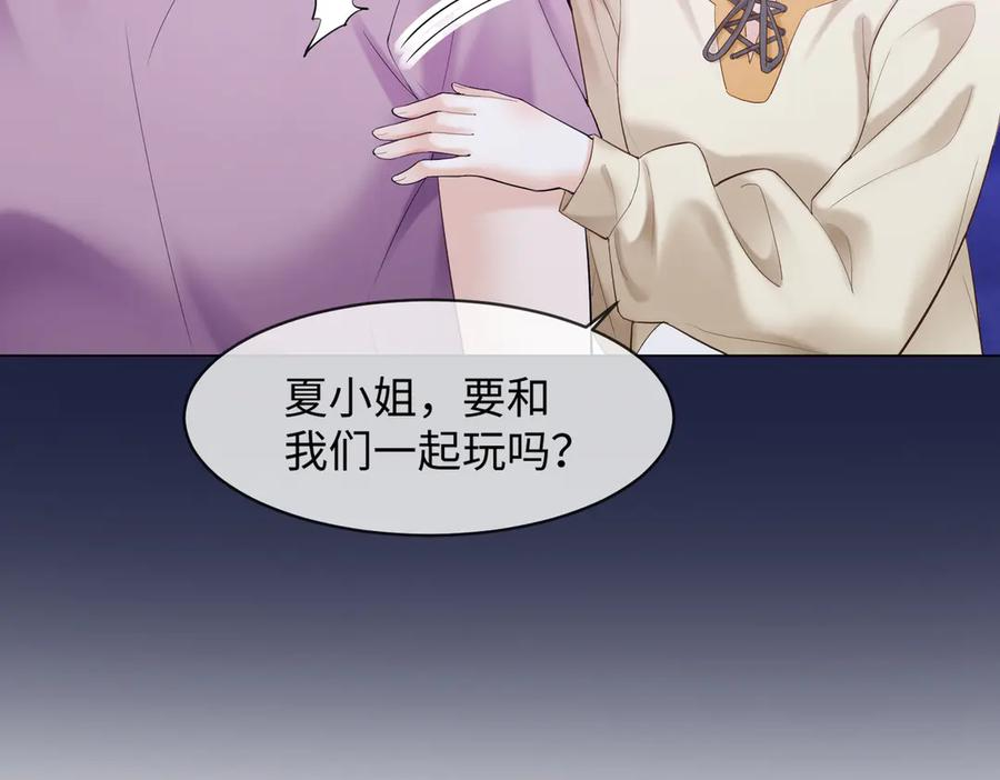 第89话 真心话 第43页