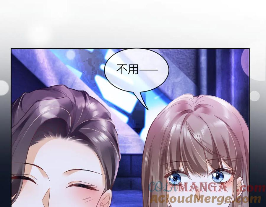 第89话 真心话 第45页