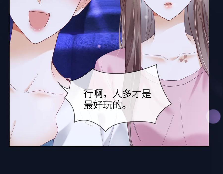 第89话 真心话 第46页