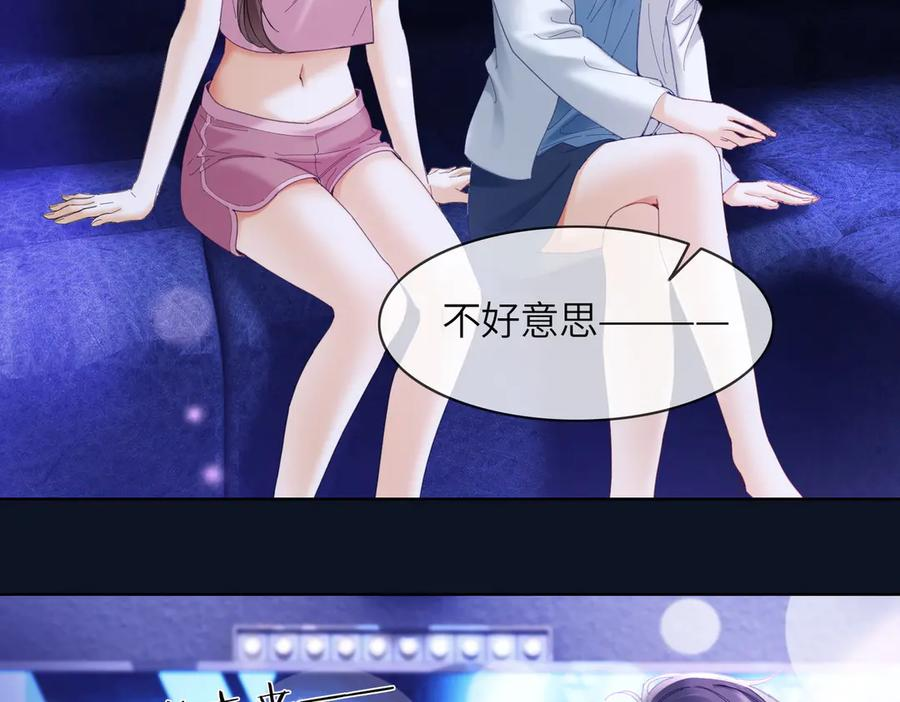 第89话 真心话 第48页