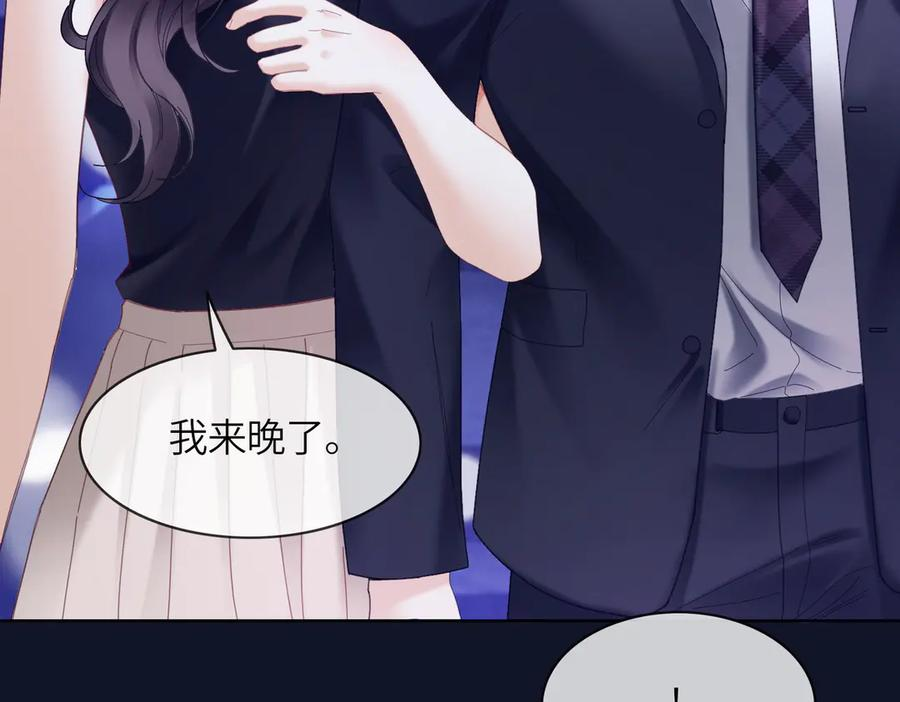 第89话 真心话 第50页