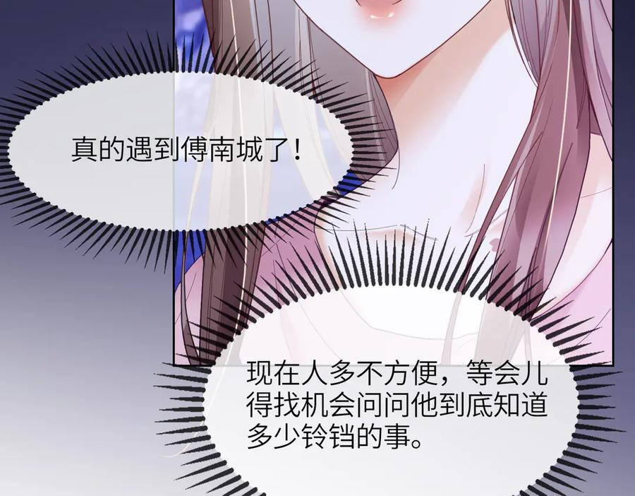 第89话 真心话 第52页