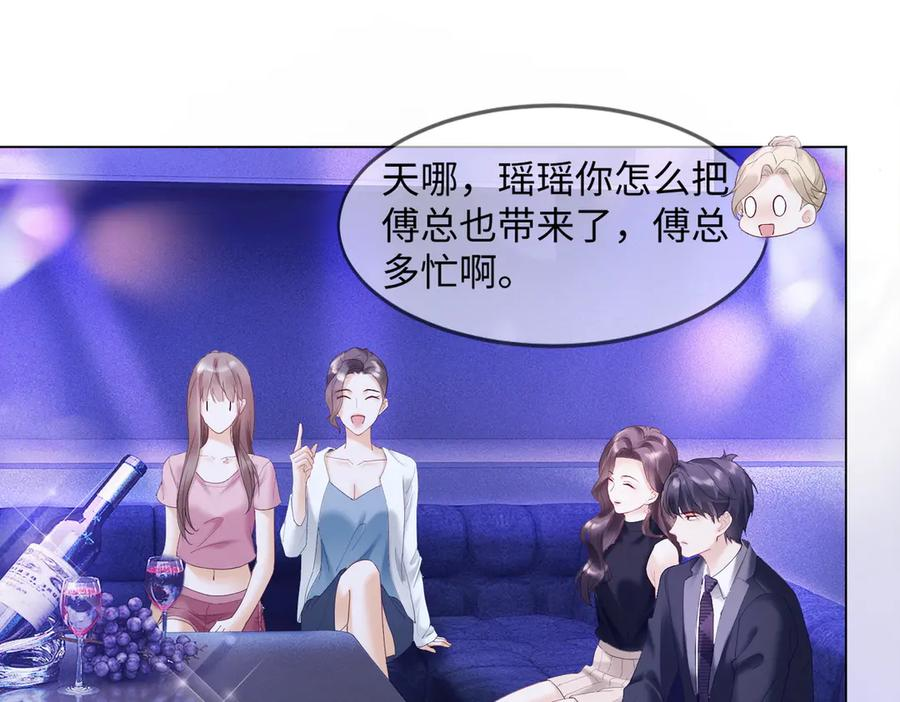 第89话 真心话 第54页