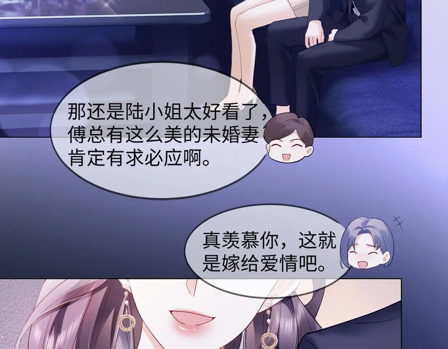 第89话 真心话 第55页