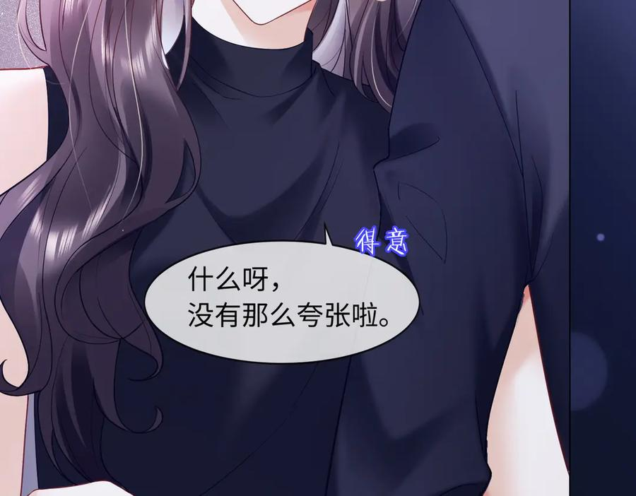 第89话 真心话 第56页