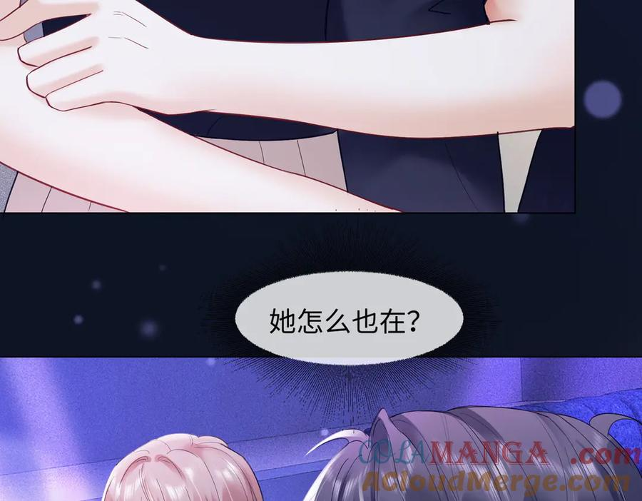 第89话 真心话 第57页
