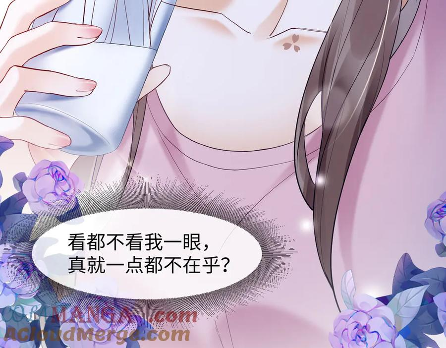 第89话 真心话 第61页