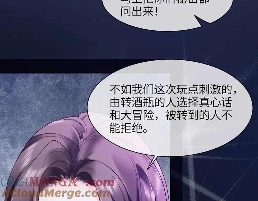 第89话 真心话 第65页
