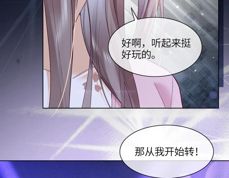 第89话 真心话 第68页
