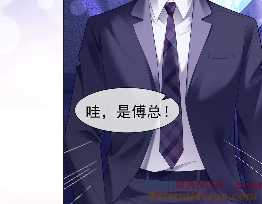 第89话 真心话 第73页