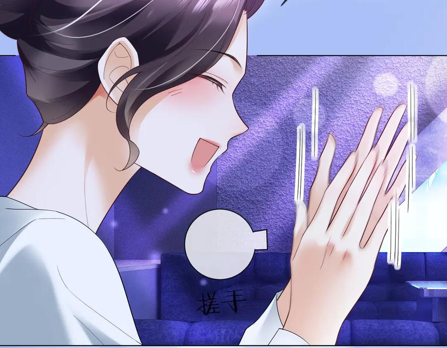 第89话 真心话 第75页