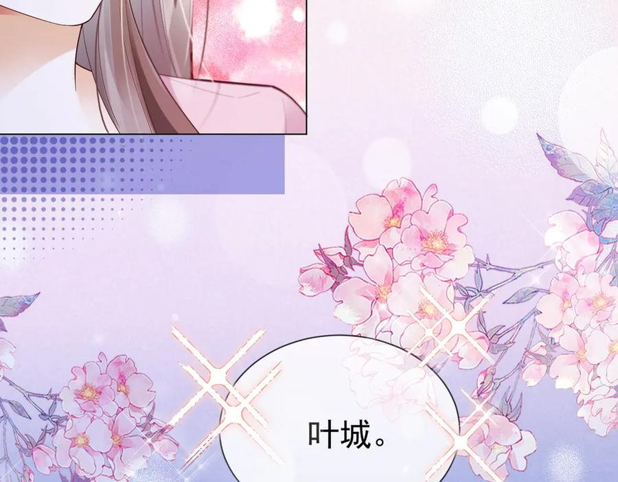 第89话 真心话 第78页