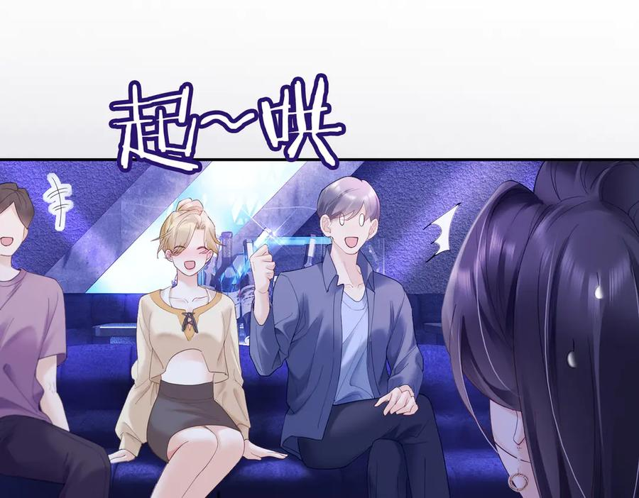 第89话 真心话 第80页