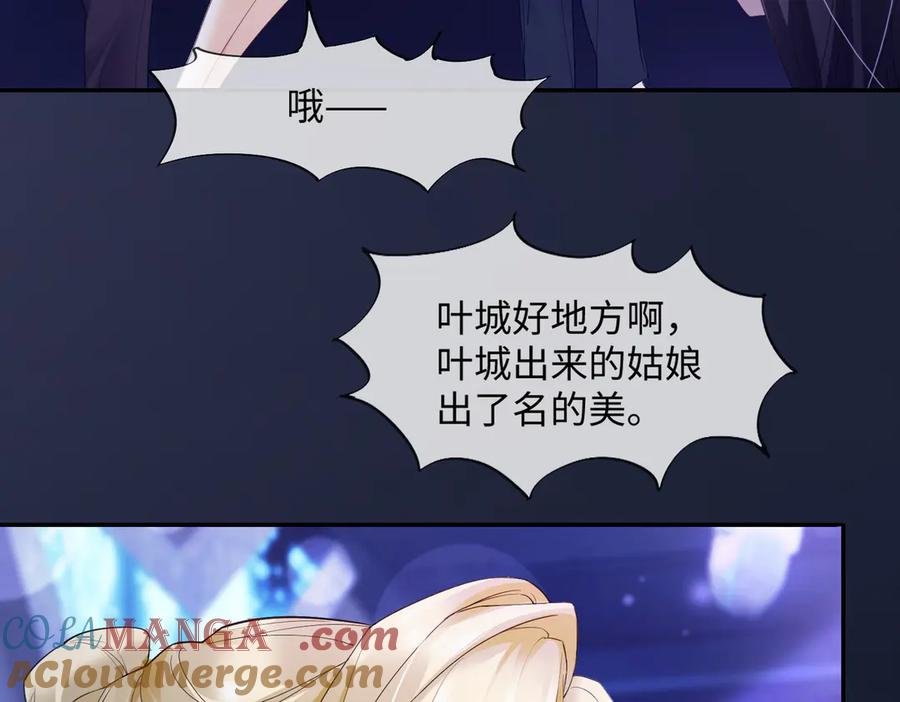 第89话 真心话 第81页