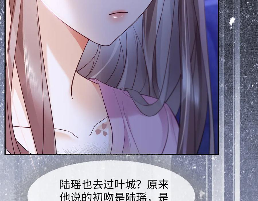 第89话 真心话 第88页