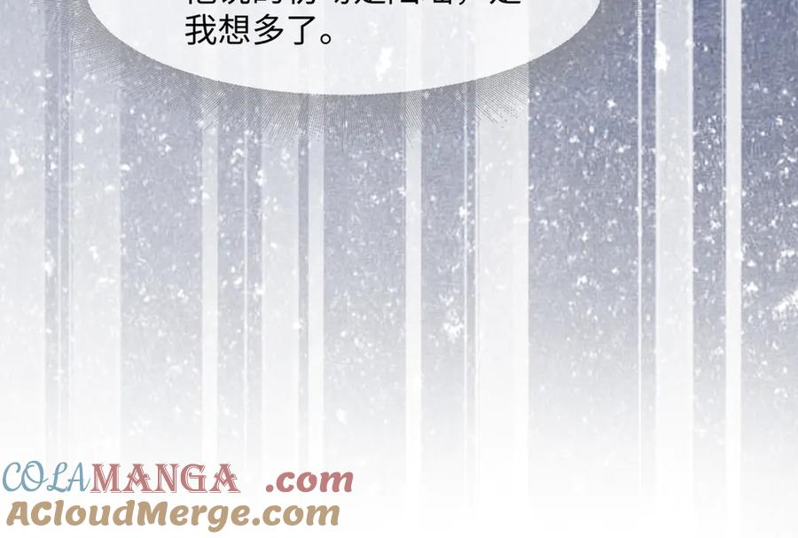 第89话 真心话 第89页