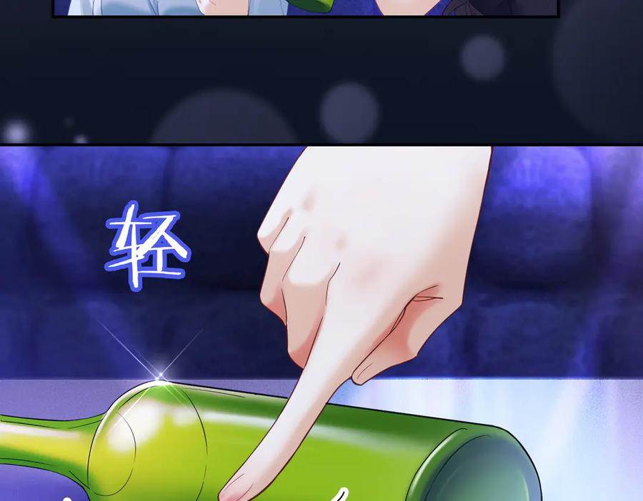第89话 真心话 第91页
