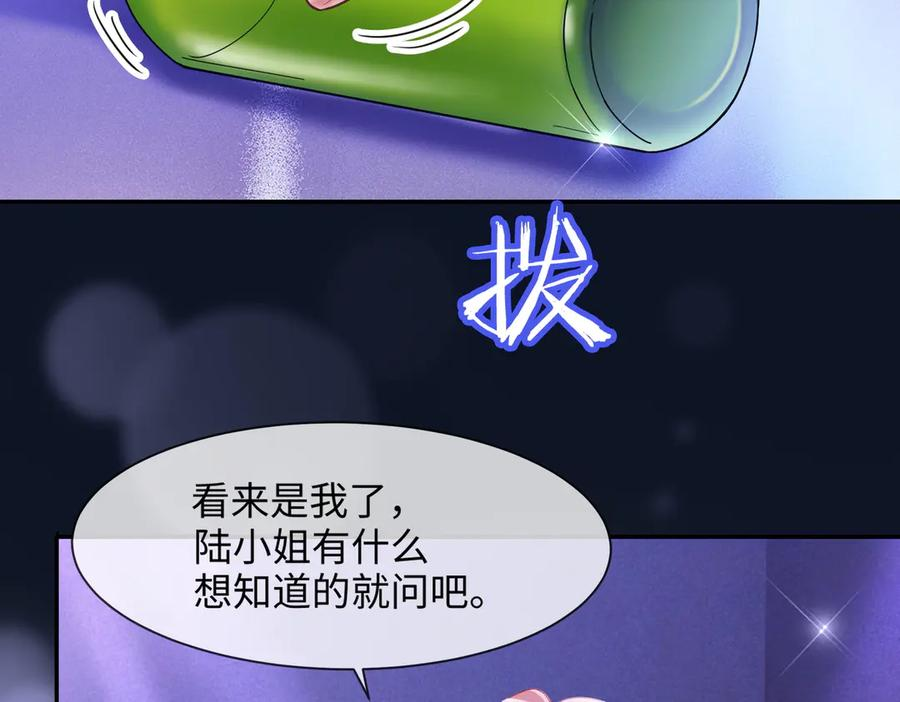 第89话 真心话 第92页