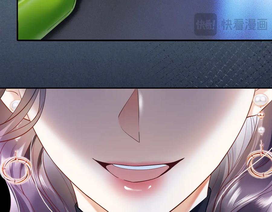 第89话 真心话 第95页