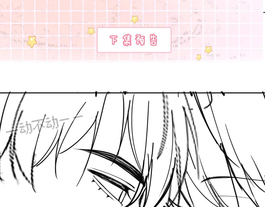 第89话 真心话 第99页