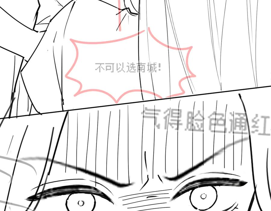 第89话 真心话 第104页