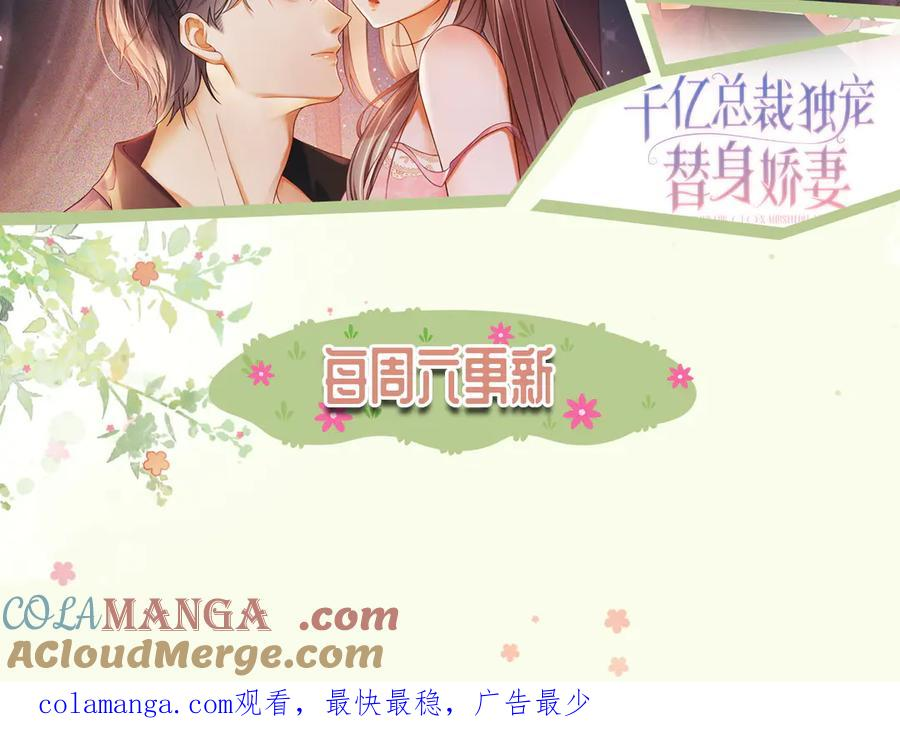 第89话 真心话 第113页