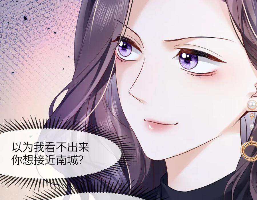 第90话 为什么要推开我？ 第7页