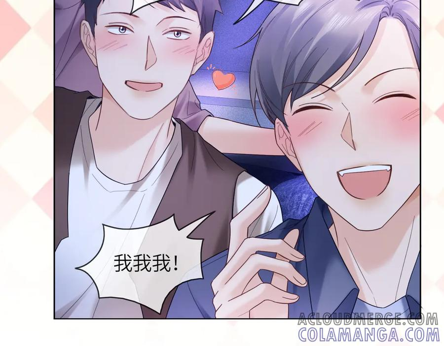 第90话 为什么要推开我？ 第9页
