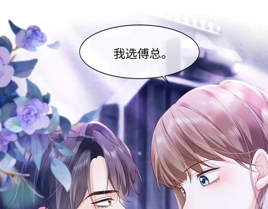 第90话 为什么要推开我？ 第23页