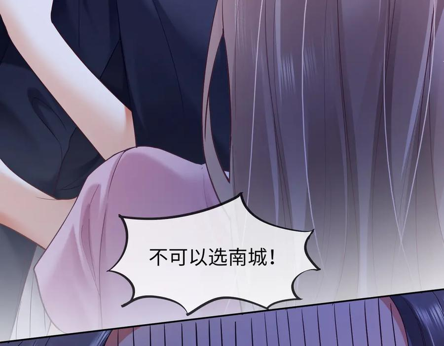 第90话 为什么要推开我？ 第30页