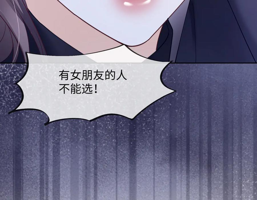 第90话 为什么要推开我？ 第32页