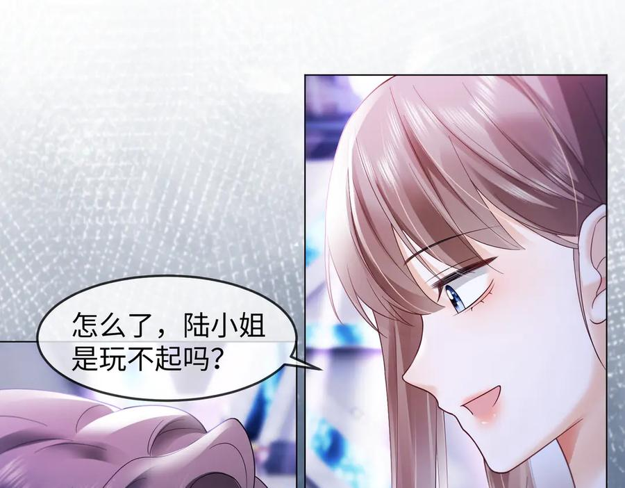 第90话 为什么要推开我？ 第34页
