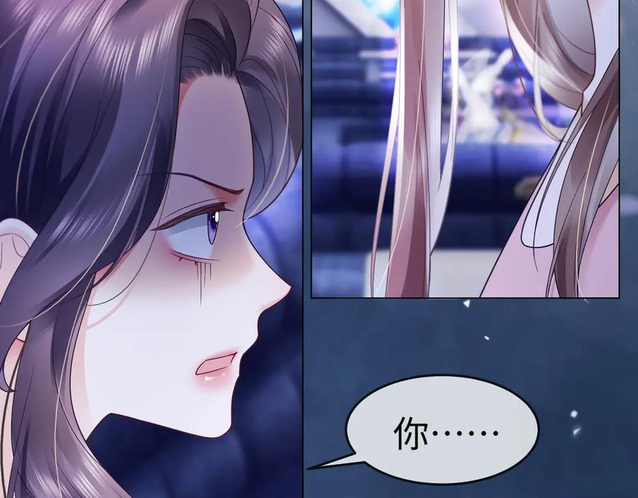 第90话 为什么要推开我？ 第35页