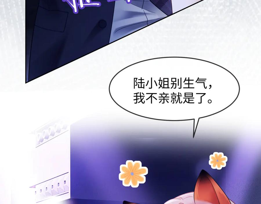 第90话 为什么要推开我？ 第38页