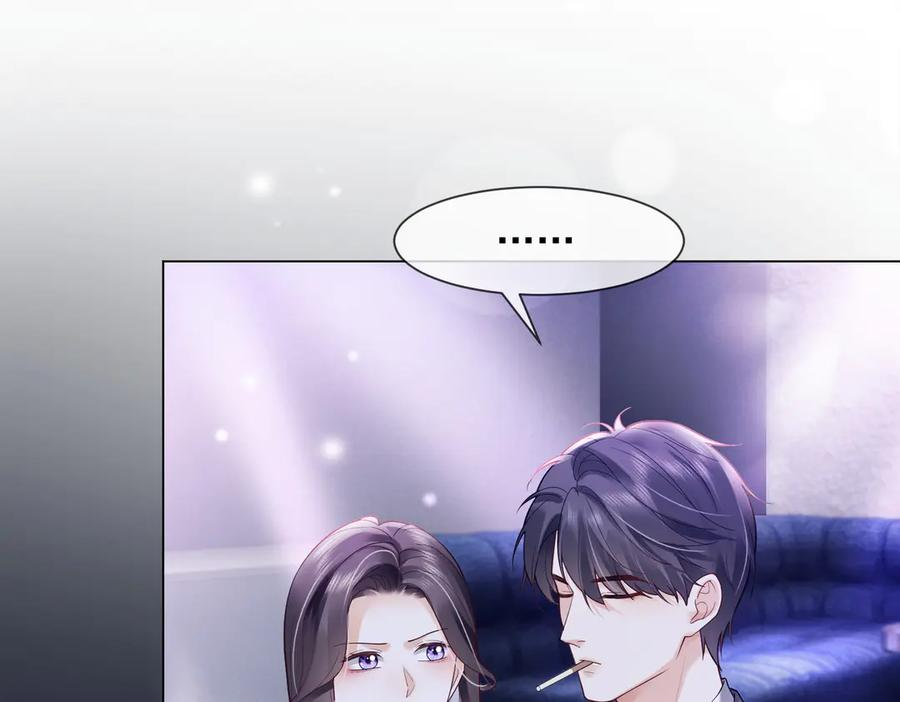 第90话 为什么要推开我？ 第43页