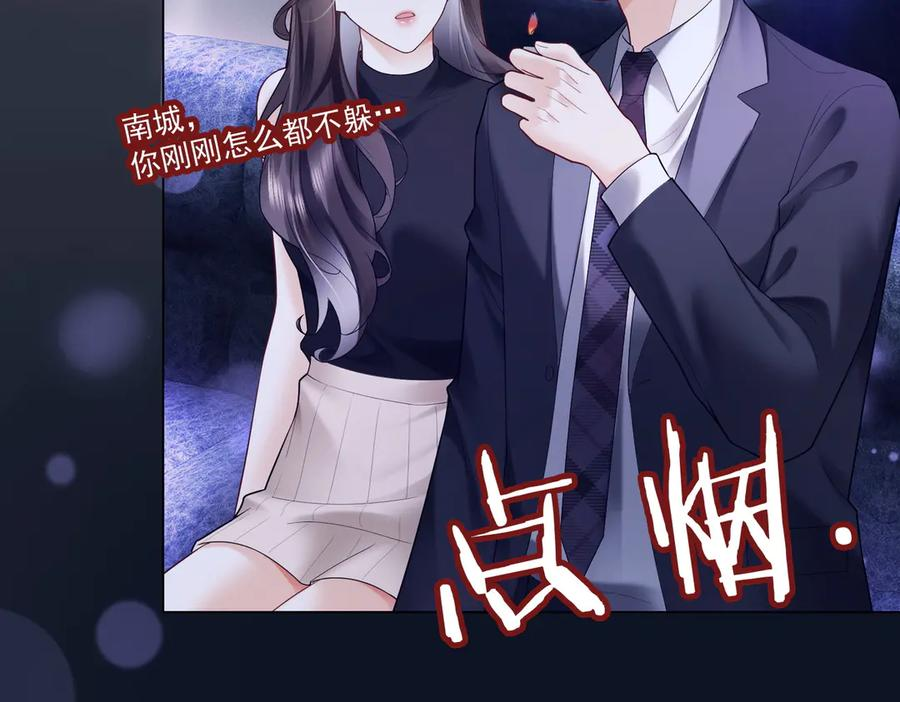 第90话 为什么要推开我？ 第44页