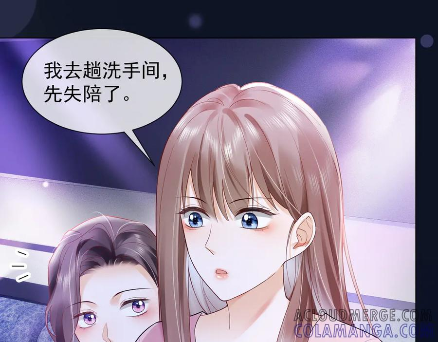 第90话 为什么要推开我？ 第45页