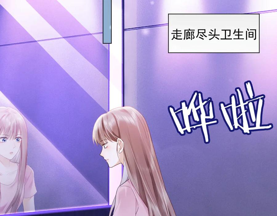 第90话 为什么要推开我？ 第48页