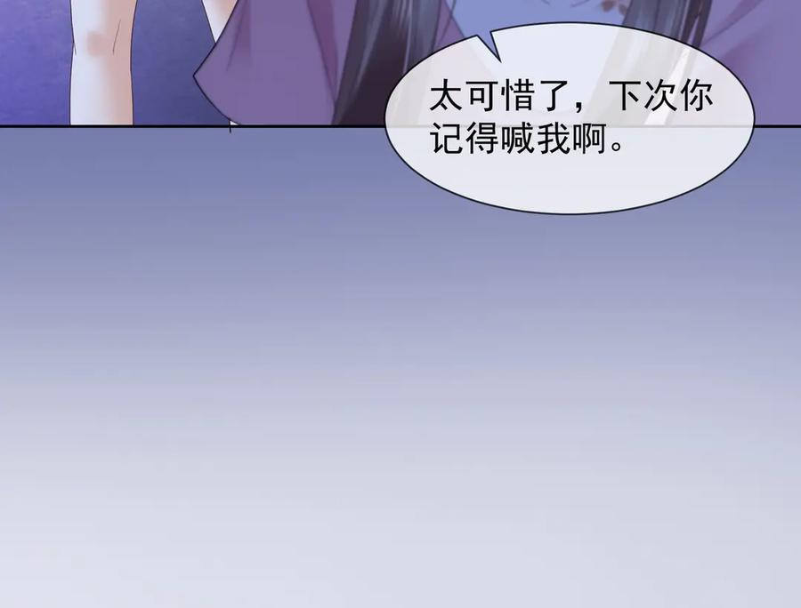 第90话 为什么要推开我？ 第52页