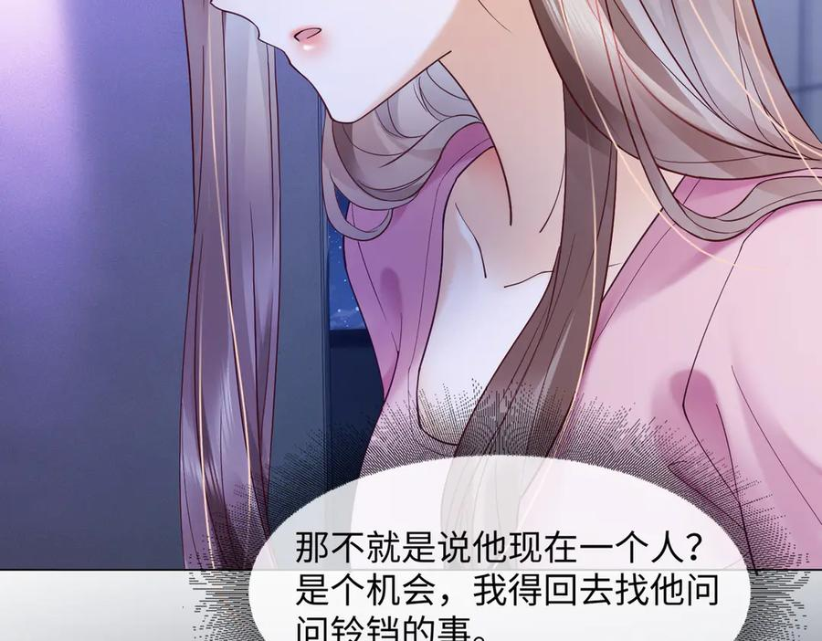 第90话 为什么要推开我？ 第54页