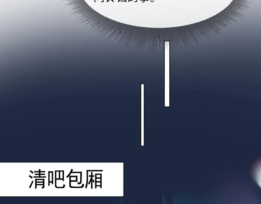 第90话 为什么要推开我？ 第55页